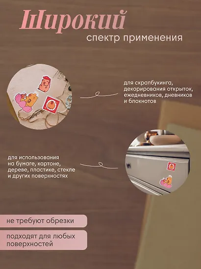 Набор Наклейки Капибара (LRW-004) (упаковка)+Наклейки Капибара (LRW-005) (упаковка)+Наклейки Капибара (LRW-006) (упаковка) - фото 5