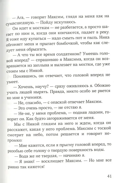 Марта и полтора убийства - фото 4