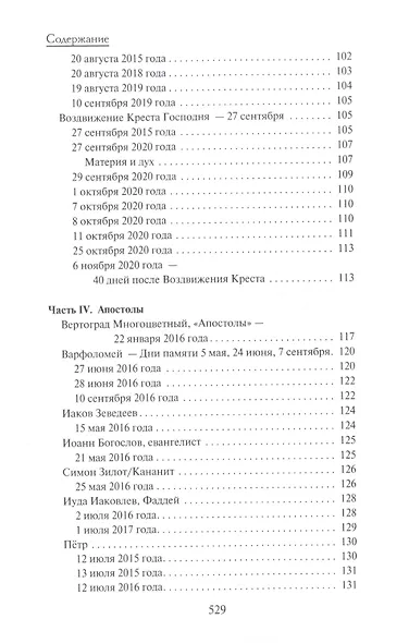 Книга сил - фото 4