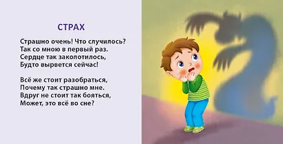 Книжки - картонки. Эмоции - фото 3