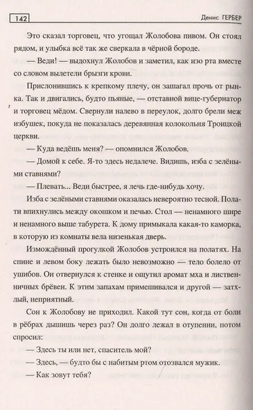 Временщик - фото 4