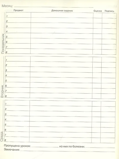 Дневник школьный Listoff, "Soft Touch. Неон. Queen" - фото 3