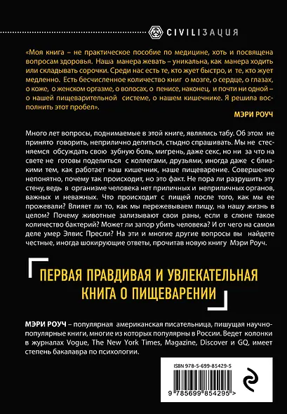 Путешествие еды - фото 2