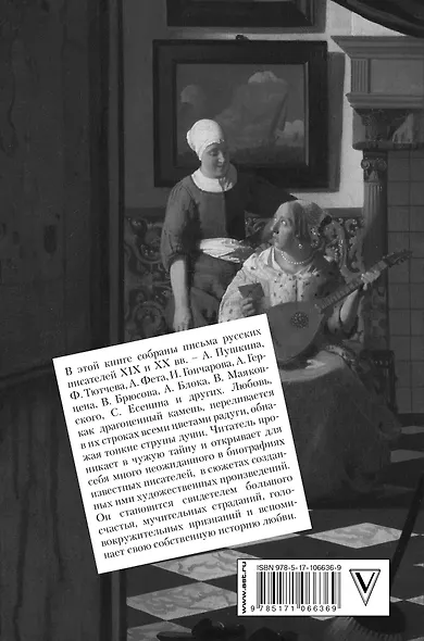 Письма о любви - фото 2