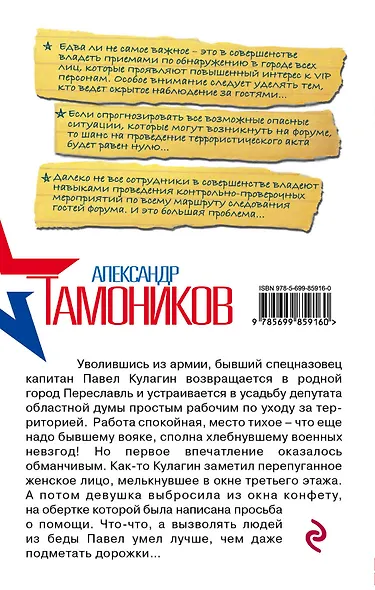 Возвращение в строй - фото 2