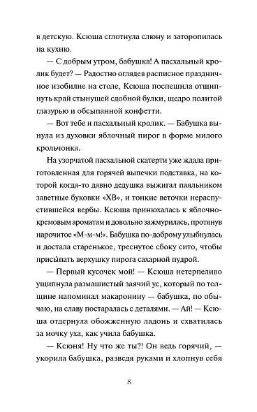 Весенняя почта - фото 11