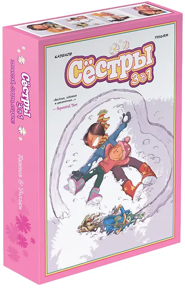 Сёстры. Набор из 3-х книг в подарочном футляре (Вариант 2) - фото 7
