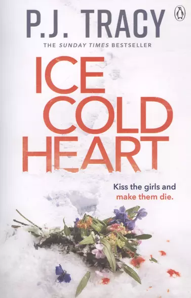 Ice Cold Heart - фото 1