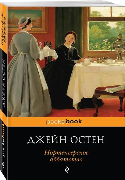 Нортенгерское аббатство - фото 3