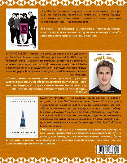 Мир музыки и Youtube. Истории суперзвезд - фото 2