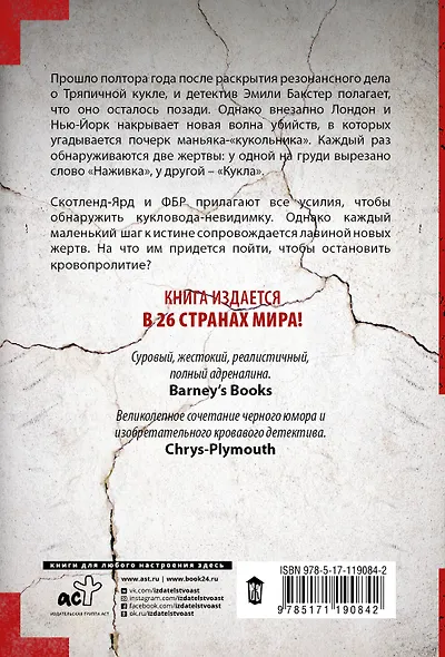 Палач - фото 2