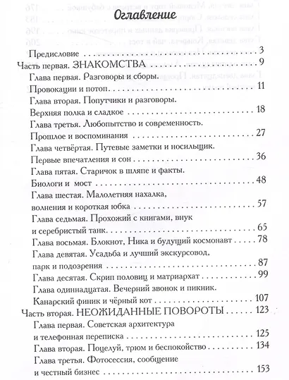 Обозналась! - фото 3