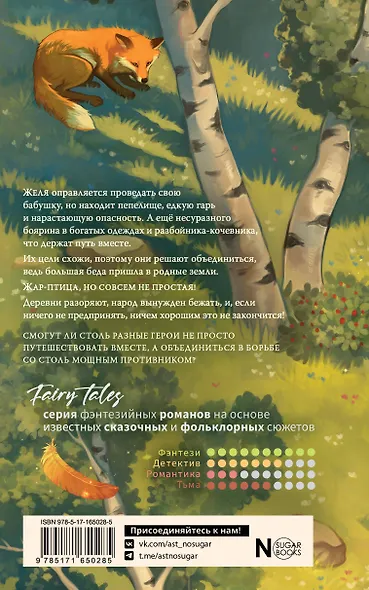 Тропы длинные и короткие - фото 2