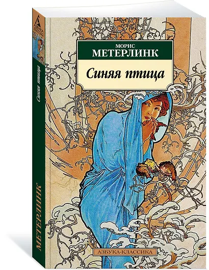 Синяя птица - фото 2