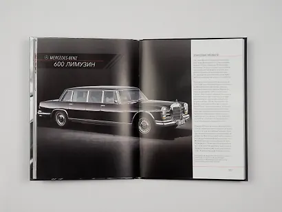 Mercedes-Benz. Эксклюзивный фотоальбом. История длиной в 140 лет (2-е изд.) - фото 14