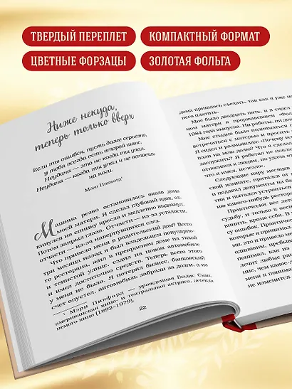 Куриный бульон для души. Слушай свое сердце (подарочное издание) - фото 5