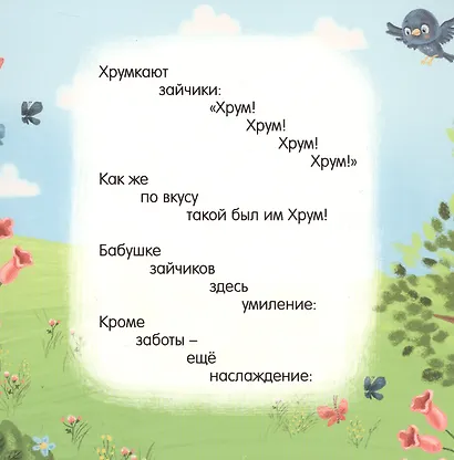 Читаем малышам - фото 7