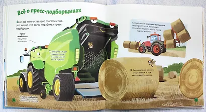 Машины. Моя первая энциклопедия - фото 7