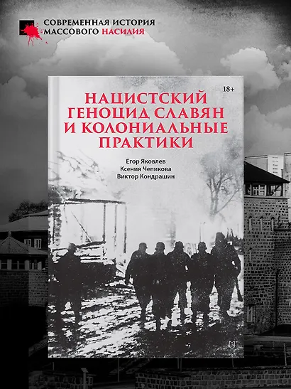 Маутхаузен: восстание в блоке смерти - фото 10