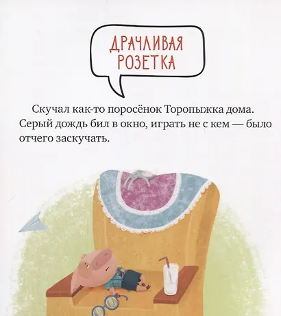 Никого нет дома! - фото 4