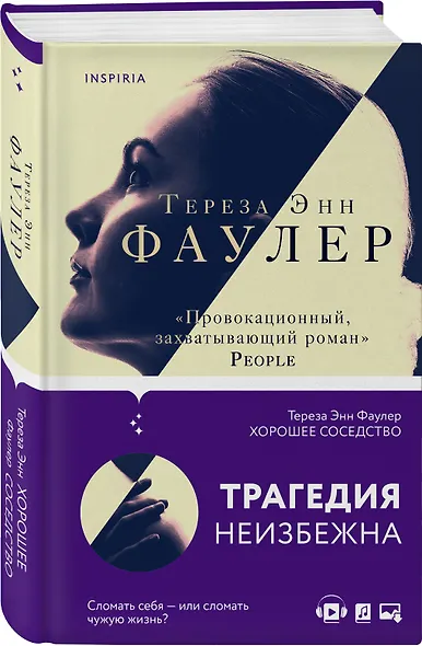 Хорошее соседство - фото 3