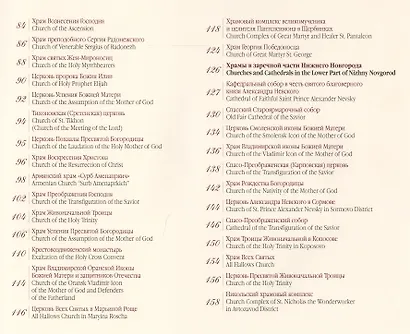 Купола Нижнего Новгорода.Образ мира,в храме явленный... - фото 7