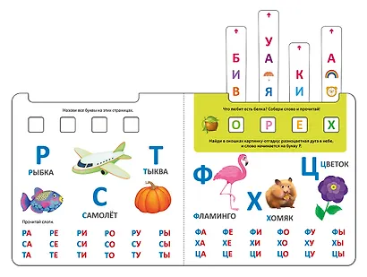 Букварь - фото 5