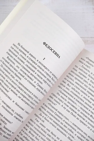 У истока дней - фото 9