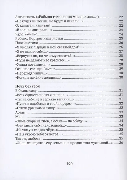 Аня: любовь по-немецки - фото 3