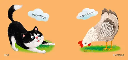 Книжка для купания "Домашние животные" - фото 3