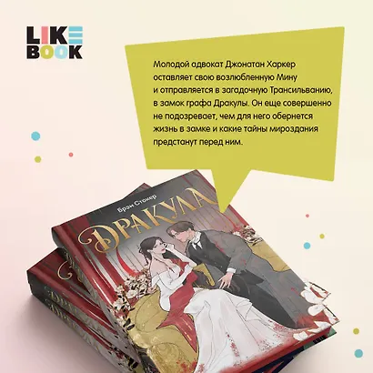 Дракула - фото 6