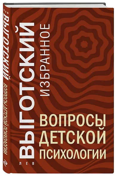 Вопросы детской психологии - фото 3