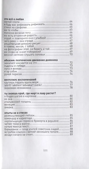 За поворотом - фото 4