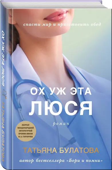Ох уж эта Люся - фото 3