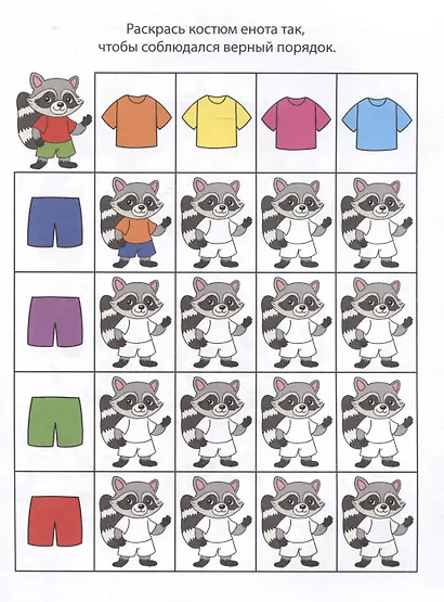 арт. 69616 4 ГОДА - фото 5