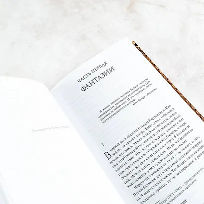 Фантом. Последние штрихи - фото 10