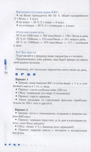 Мечтай и делай! - фото 5