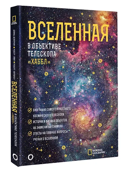 Вселенная в объективе телескопа "Хаббл" - фото 3