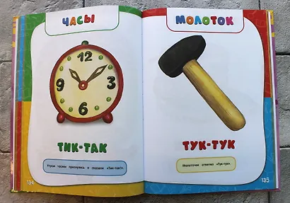 Годовой курс занятий: для детей от рождения до года (+аудиозаписи для малыша) - фото 6