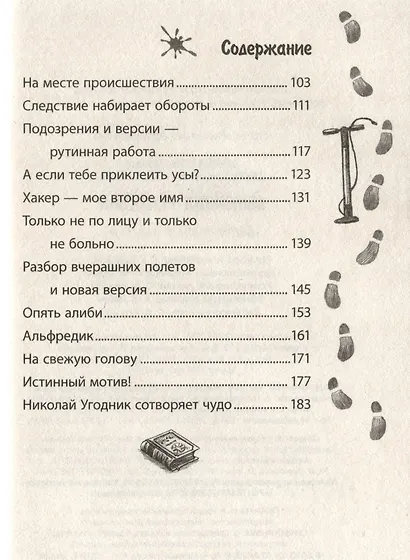 Семейная реликвия - фото 4