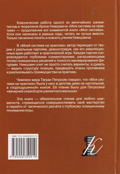 Моя система на практике - фото 2