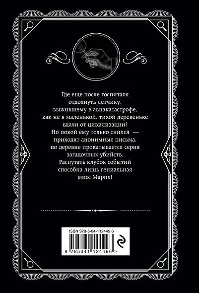 Каникулы в Лимстоке - фото 2