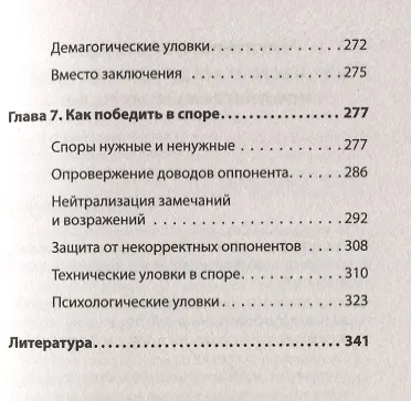 Как убедить, когда вас не слышат (#экопокет) - фото 5