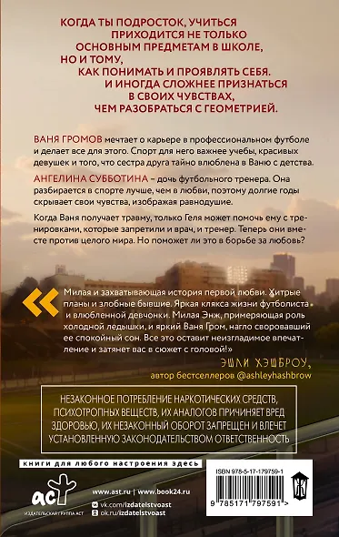 Фол последней надежды - фото 2