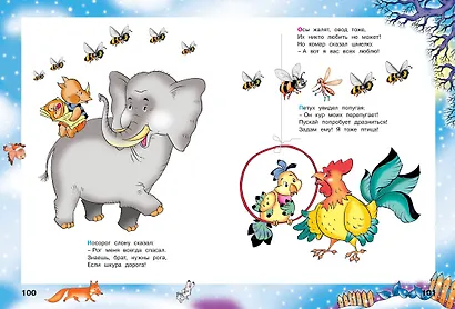 Мой любимый букварь - фото 3