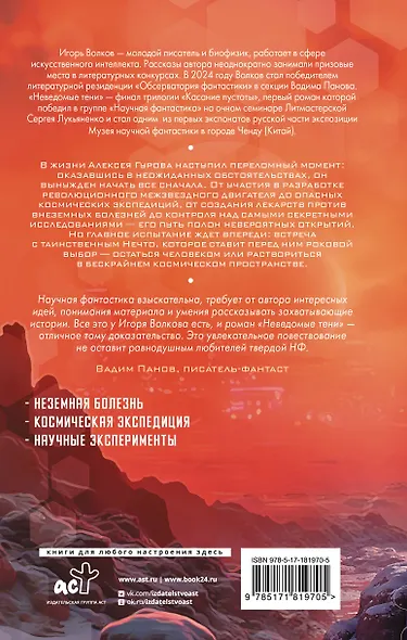 Неведомые тени - фото 2