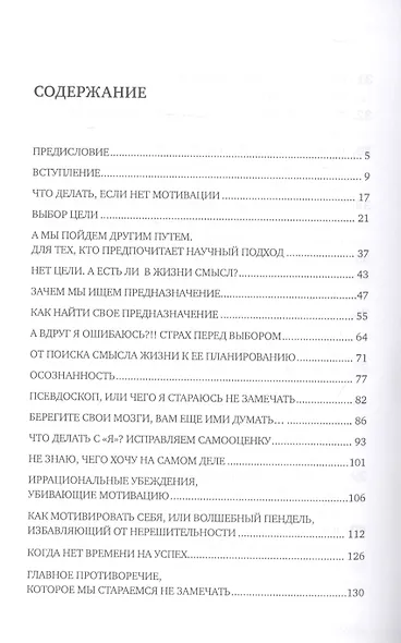 Сам себе коуч, или Как найти свое предназначение за 14 дней - фото 2