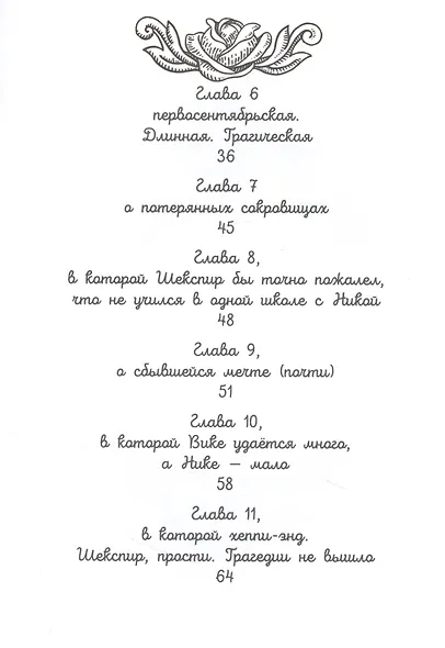 Война & мир Капусткиных - фото 6