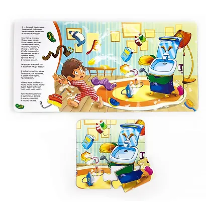 Мойдодыр. Книга с пазлами - фото 4