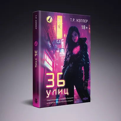36 улиц - фото 3